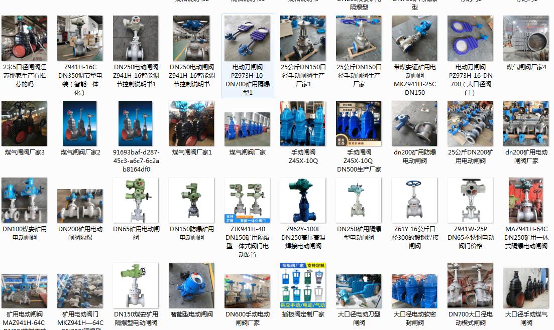 呼和浩特電動(dòng)閥門廠家，呼和浩特電動(dòng)閥門廠家有哪些