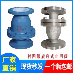 止回閥H44F46-16C\DN100廠家及結(jié)構(gòu)圖