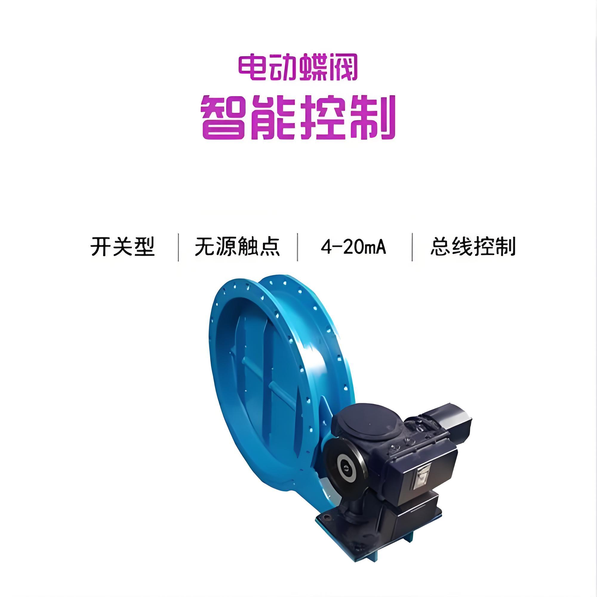 耐磨塵氣蝶閥MD341S-1C、MD641S-1C、MD941S-1C